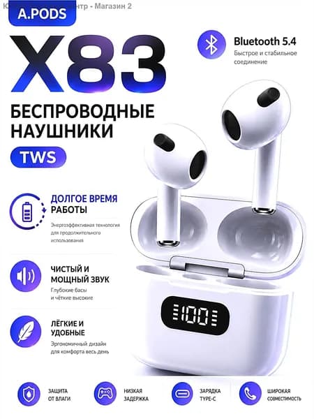 Наушники беспроводные с микрофоном, USB Type-C, белый