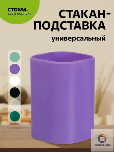 Универсальный стакан-органайзер для канцелярии, косметики, ванной комнаты