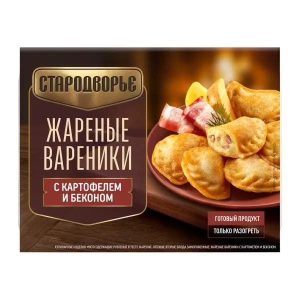 Вареники жареные с картофелем и беконом Стародворье 200г