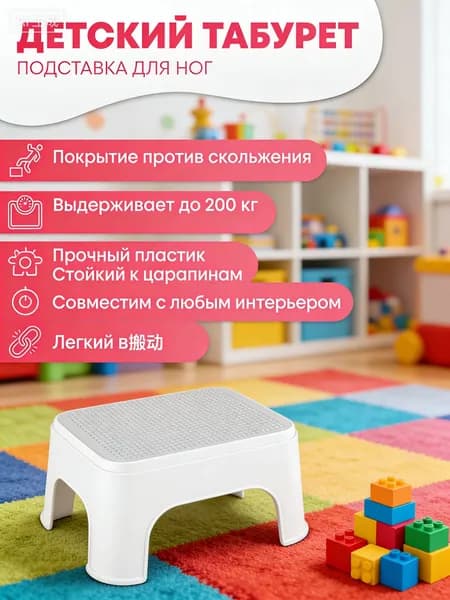 Детский стул,25х16х33см