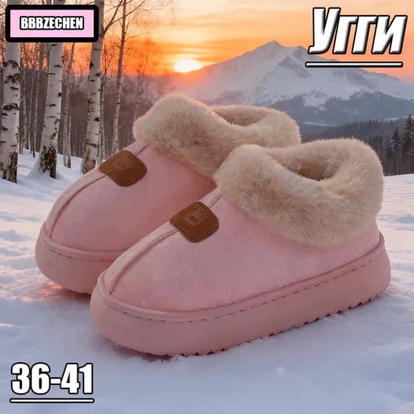 Угги