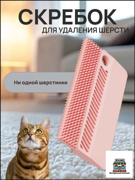 Ролик для чистки одежды 1 шт