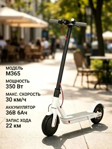 Электросамокат 202606132222, белый