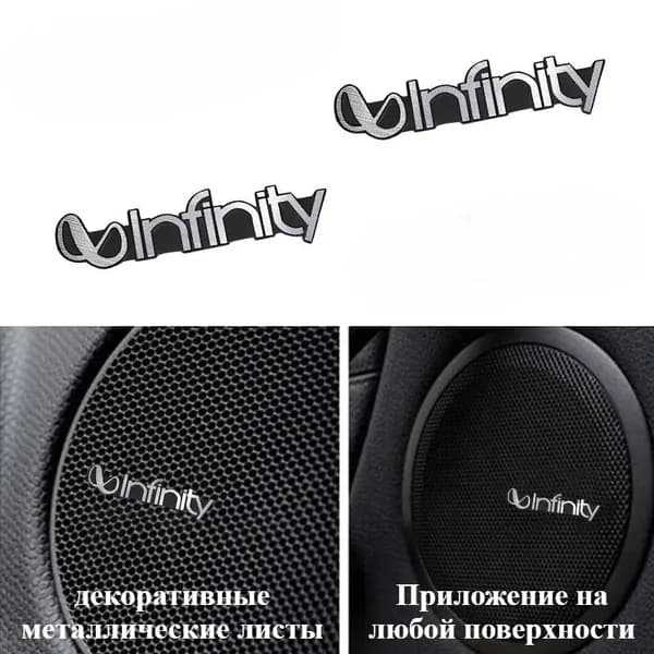 2 шт. Металлические эмблемы Infinity для автоакустики, алюминиевые наклейки Hi-Fi, логотип для динамиков, 5 1,2 см, автоаксессуары