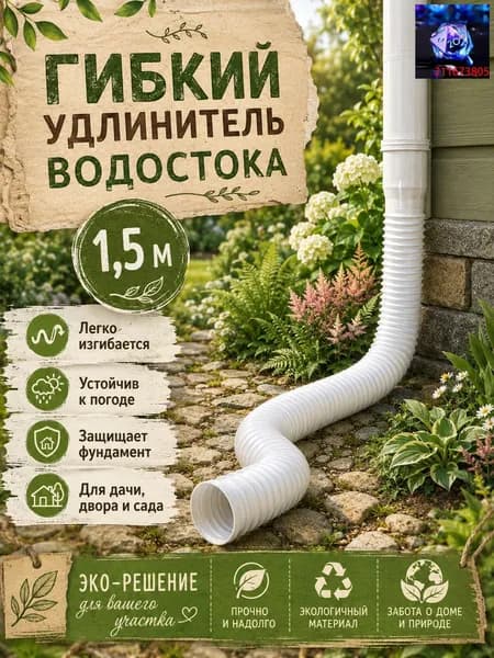 Удлинитель водостока 50-160 см для защиты фундамента, телескопическая дренажная труба, гибкая гофра для отвода воды