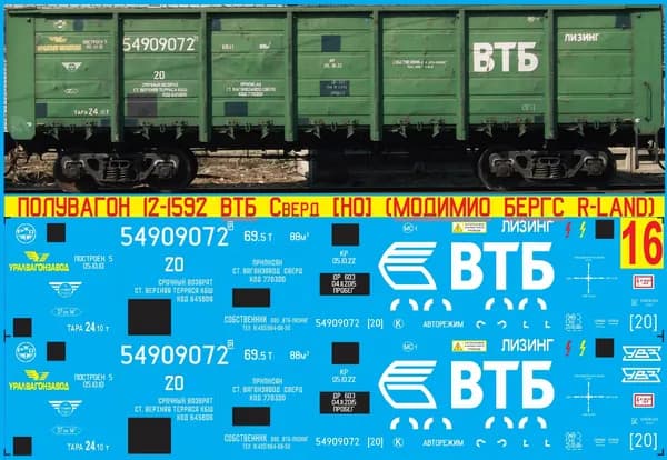 2Д-Декаль - Полувагон 12-1592 ВТБ-Лизинг; Масштаб H0, 1:87; Эпоха V, РФ, Сверд. ЖД. Блок №16