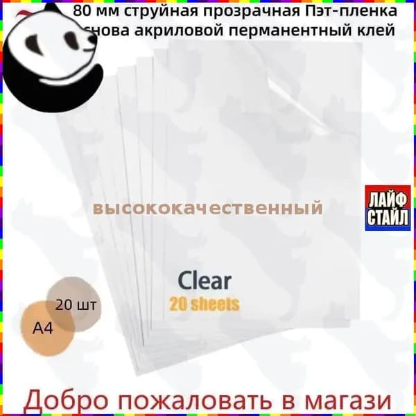 Бумага для творчества Декольная A4, 20 лист., шт