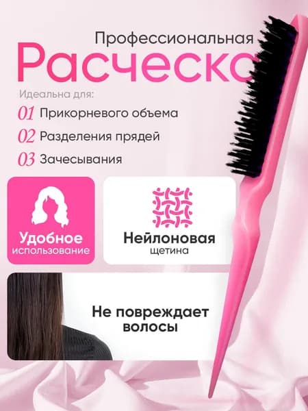 Расческа для волос массажная, щетка для легкого распутывания и ухода.