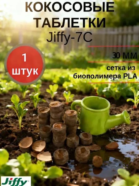 Удобрение
