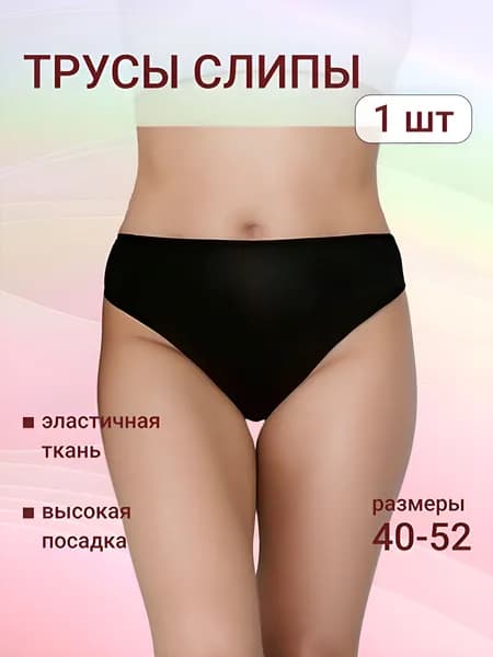 Трусы слипы TiaStyle Lite Нижнее белье, 1 шт
