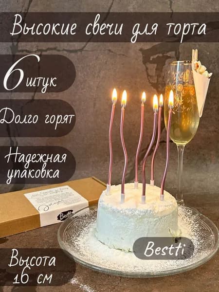 Свечи для торта, 16.5 см, 6 шт