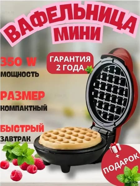 LetItBe Вафельница mzm-20260204134911841, красный