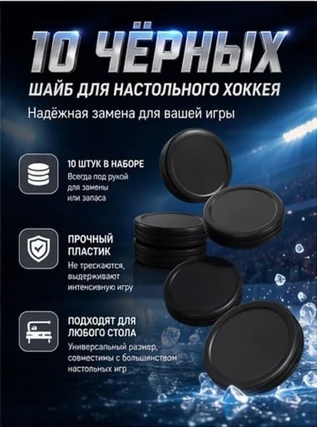Аксессуары для хоккея