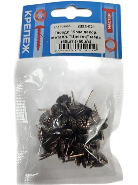 Гвозди 1.2 x 15 мм  60 шт  0.04 кг