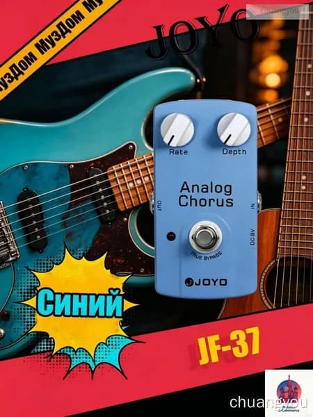 JOYO JF-37 Гитарный эффект