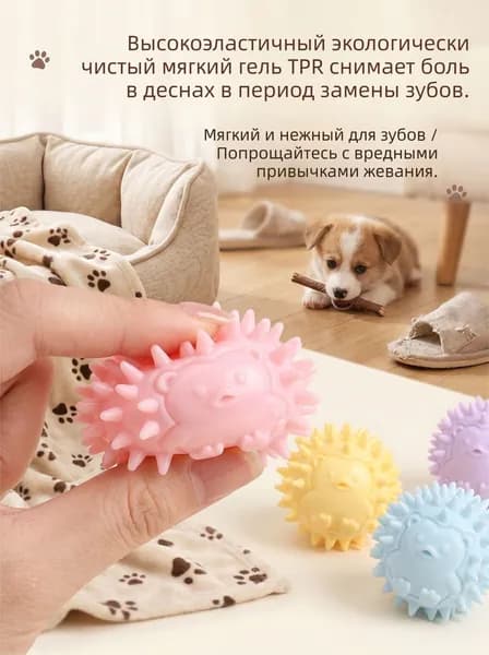 Игрушки для кошек и собак, устойчивые к укусам игрушки для жевания, чистка и защита зубов.