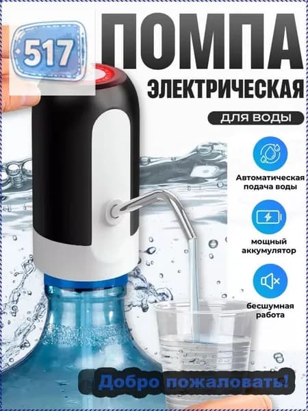 Кулер для воды qtP3TcXw3t