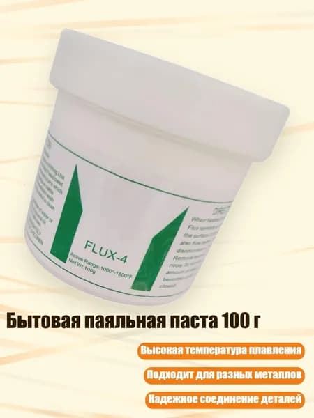 Замедлитель/ 120 г.