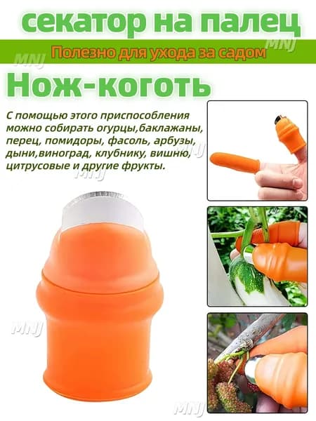 Плодосборник x 4.8 см 1 шт нержавеющая сталь