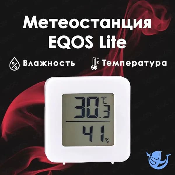 Метеостанция с внутренним беспроводным Lite датчиком , домашняя электронная цифровая погодная станция-гигрометр, для измерения влажности и температуры