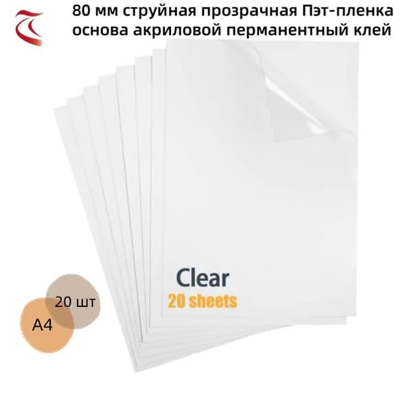 Бумага для творчества Декольная A4, 20 лист., шт