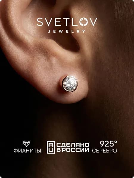 SVETLOV Позолоченные серьги пусеты серебро 925 пробы, гвоздики с фианитами