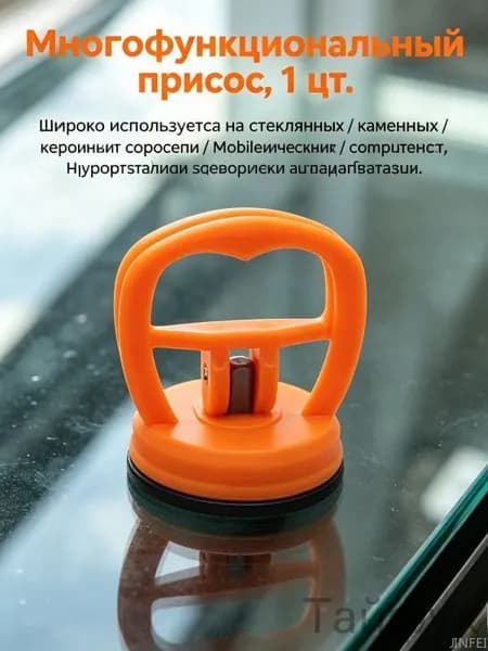 Инструмент для ремонта, присоска из пластика и резины, для замены экрана телефона, удаления вмятин на автомобиле, подъема стекла, портативный, 1 шт.