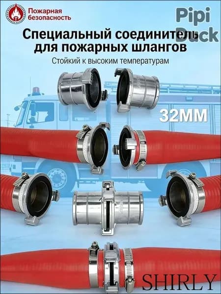 Алюминиевый адаптер для пожарного шланга 32 мм, надежный соединитель для полива в эксклюзивном исполнении