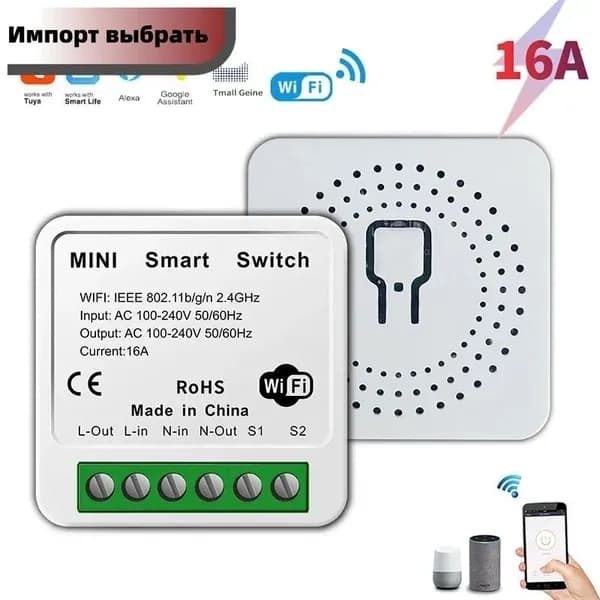 Умное Wi-Fi реле 16A Mini Smart Switch для управления освещением и техникой