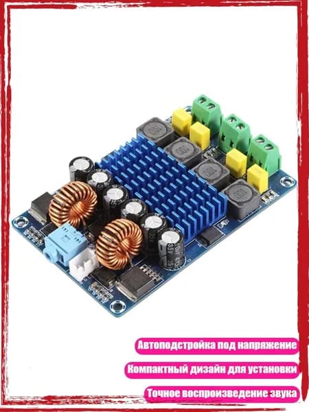 Промышленная цифровая плата усилителя 50Вт x2 для энтузиастов HiFi и длительного интенсивного использования