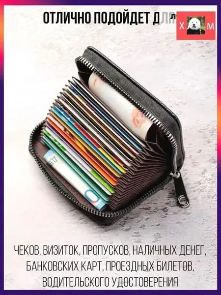 Картхолдер