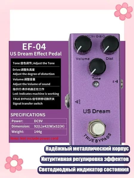 Компактный процессор эффектов 9V для гитары, долговечный аксессуар, - Американское искажение