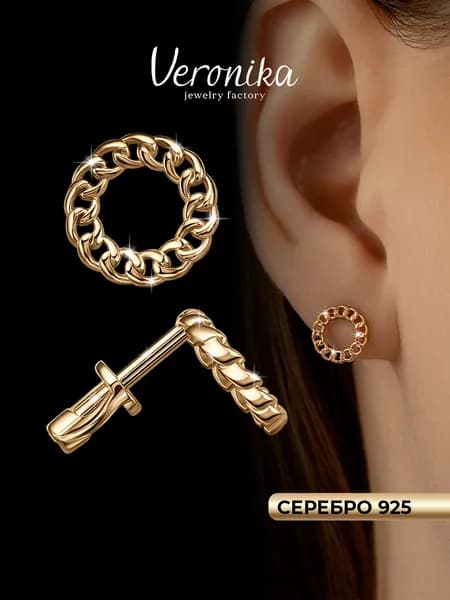 Серьги пусеты серебро 925 позолоченные плетеные Veronika jewelry factory