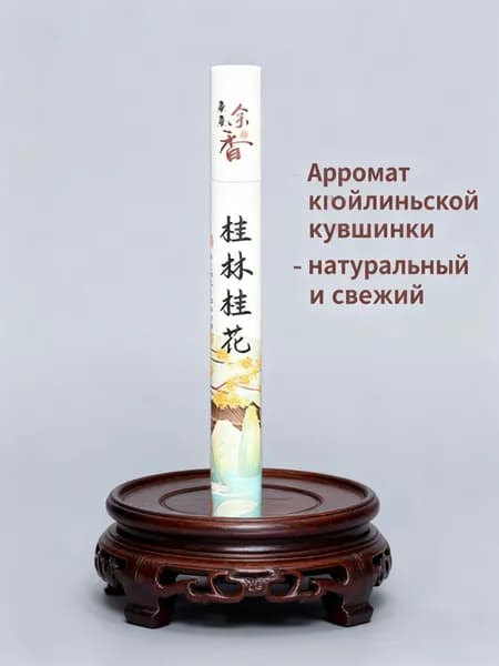Благовония палочки "Древнее дерево Сандал" натуральные ароматические 40 штук, китайские и индийские ароматы для дома, йоги, сна, медитации, релакса, церемонии