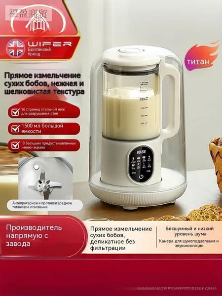 блендер Миксер-пароварка для детского питания + звуконепроницаемая крышка, бежевый, прозрачный