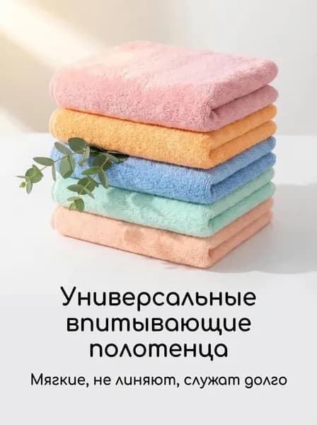 Салфетки для уборки, разноцветные, 30х31 см, 1 шт.