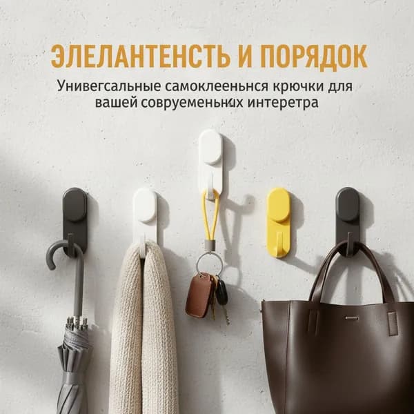 Рейлинг для кухни, ванной х 7 см х 2.5 см 2 шт abs пластик желтый