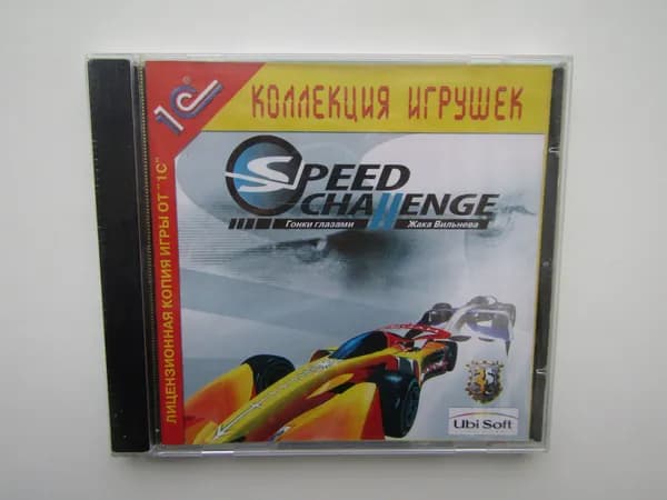 Игра. PC. Speed Chanenge
