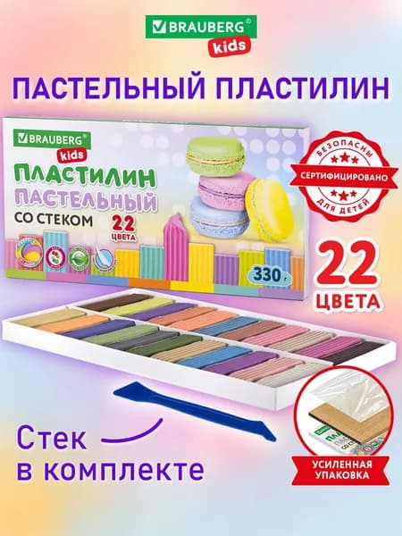 Пластилин для лепки детский набор 22 пастельных цвета большой, мягкий для малышей, классический для школы, 330 грамм, со стеком, Brauberg Kids