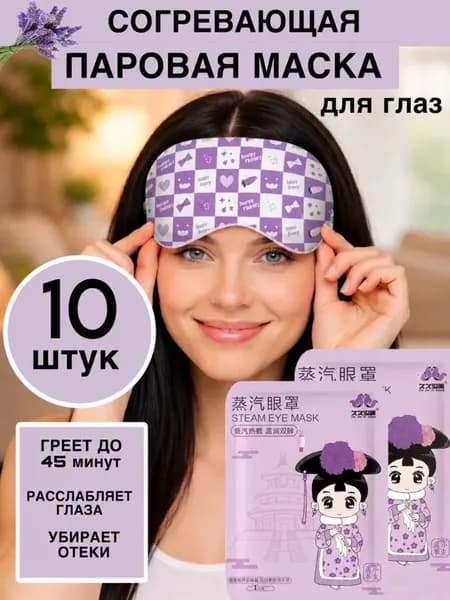 Маска косметическая Защита Для всех типов кожи