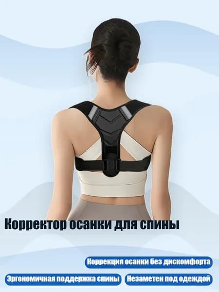 Корректор осанки для спины, - M - Y-образный