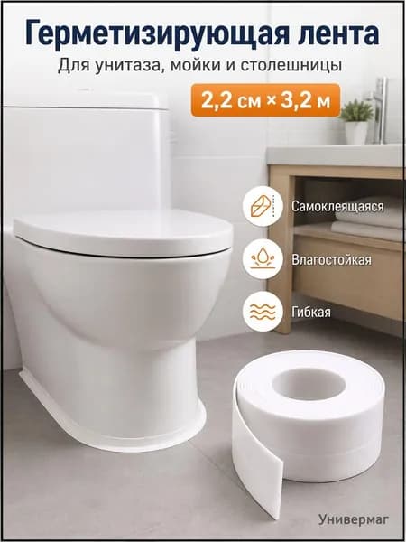 Плинтус для столешницы ,320см