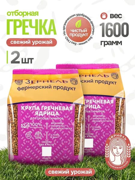 Крупа гречневая ядрица 2шт
