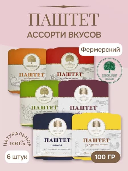 Ассорти паштетов Добринское ФХ натуральный "Фермерский", 100г х 6шт