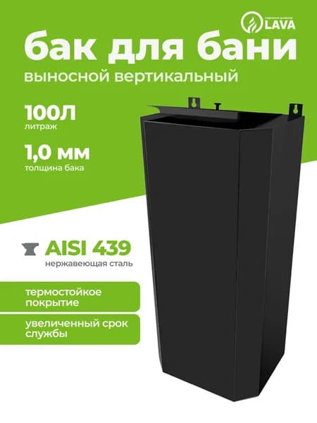 Бак выносной из нержавейки для теплообменника вертикальный 100 л, AISI 439 1,0 мм