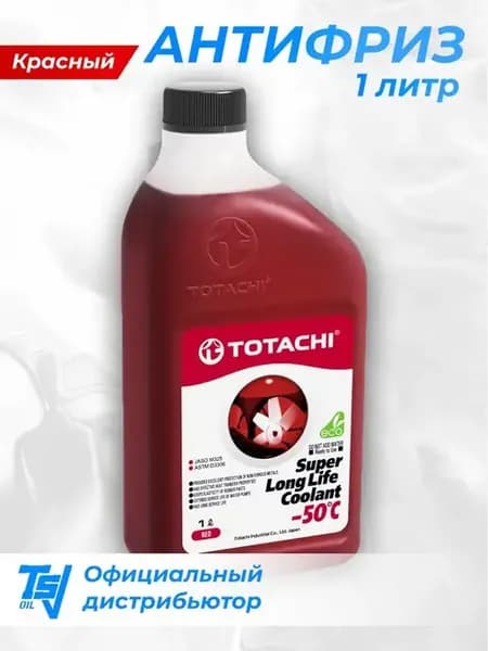 Антифриз красный Super Long Life -50°C 1 литр