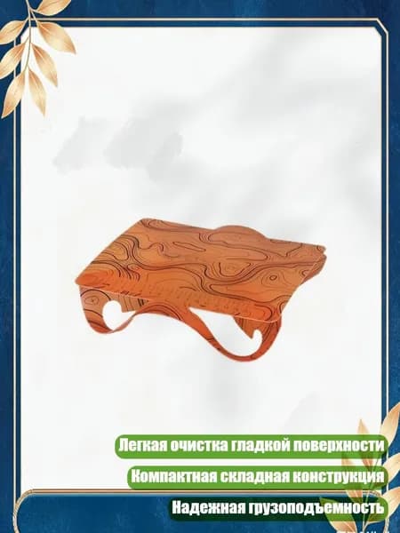 Набор складной мебели