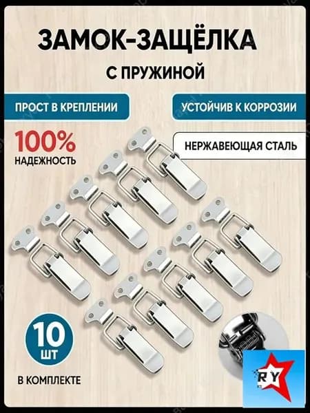 Тарная фурнитура