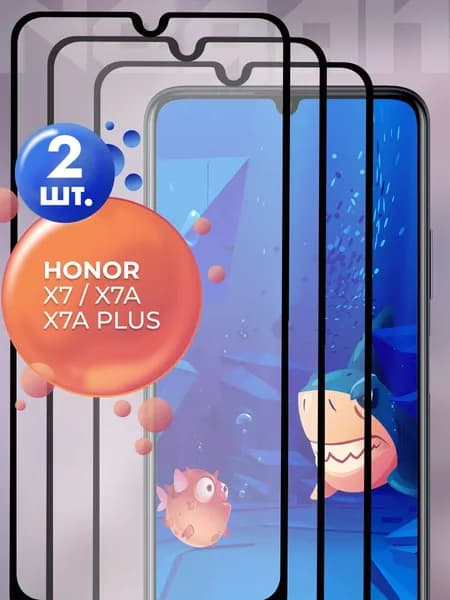 Защитное стекло для Honor X7 X7A X7A Plus / на Хонор Х7 Х7А Х7А Плюс