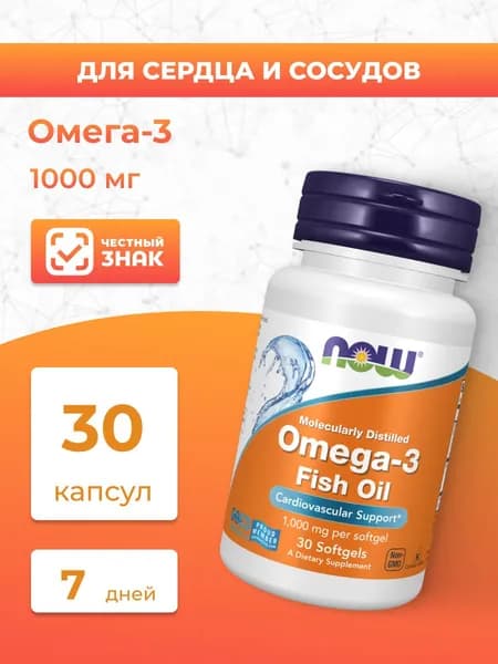NOW Омега 3 Omega-3 Рыбий жир 1000 мг 30 капсул (массой 1400 мг)